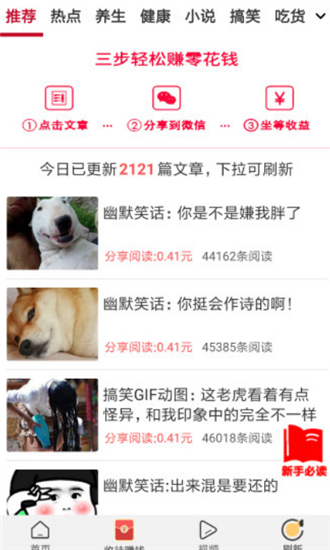 山西日报截图