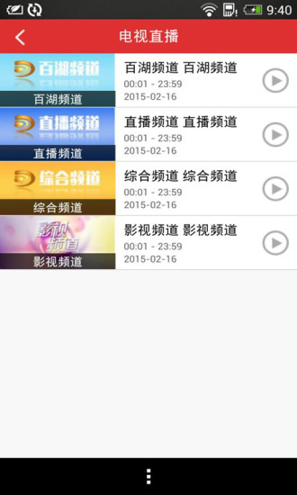 掌上大庆截图
