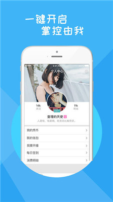 私密花园直播截图