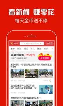 蚂蚁看点截图