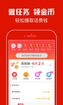 蚂蚁看点截图
