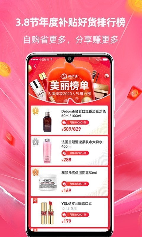 淘小铺截图
