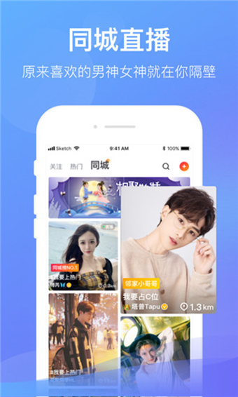 心直播截图
