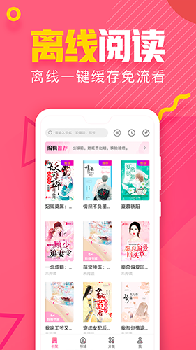 粉瓣书城截图