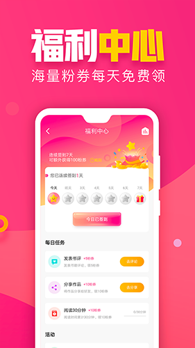 粉瓣书城截图