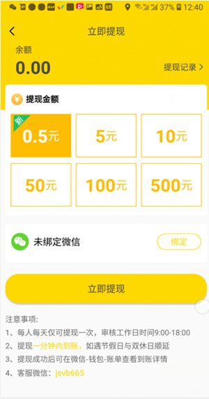 杨桃资讯截图