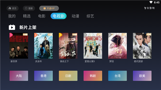 智云影视截图