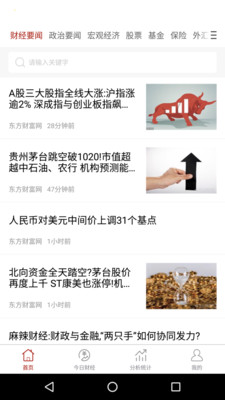 普惠一站截图