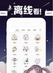 陌陌漫画截图