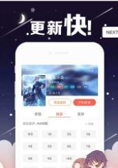 陌陌漫画截图