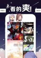 陌陌漫画截图