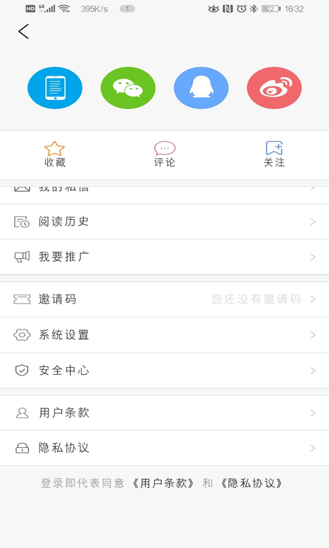 冀云肥乡截图