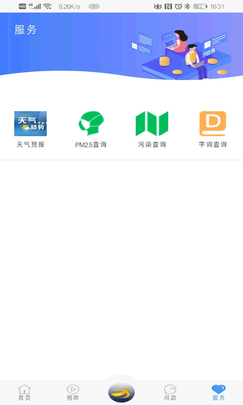 冀云肥乡截图
