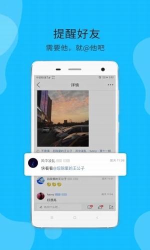 大滕州截图