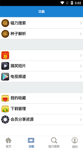 吖吖云播截图