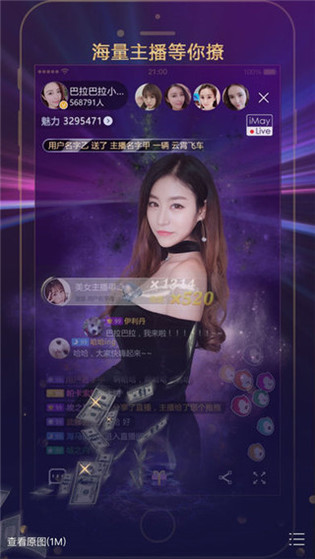 杏播截图