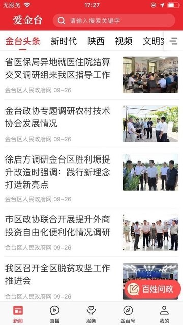 爱金台截图