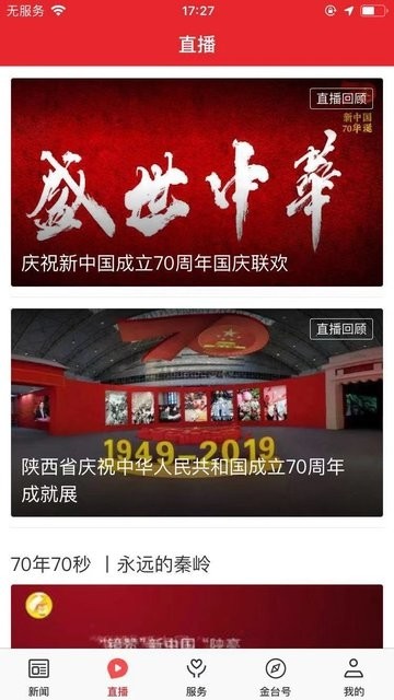 爱金台截图