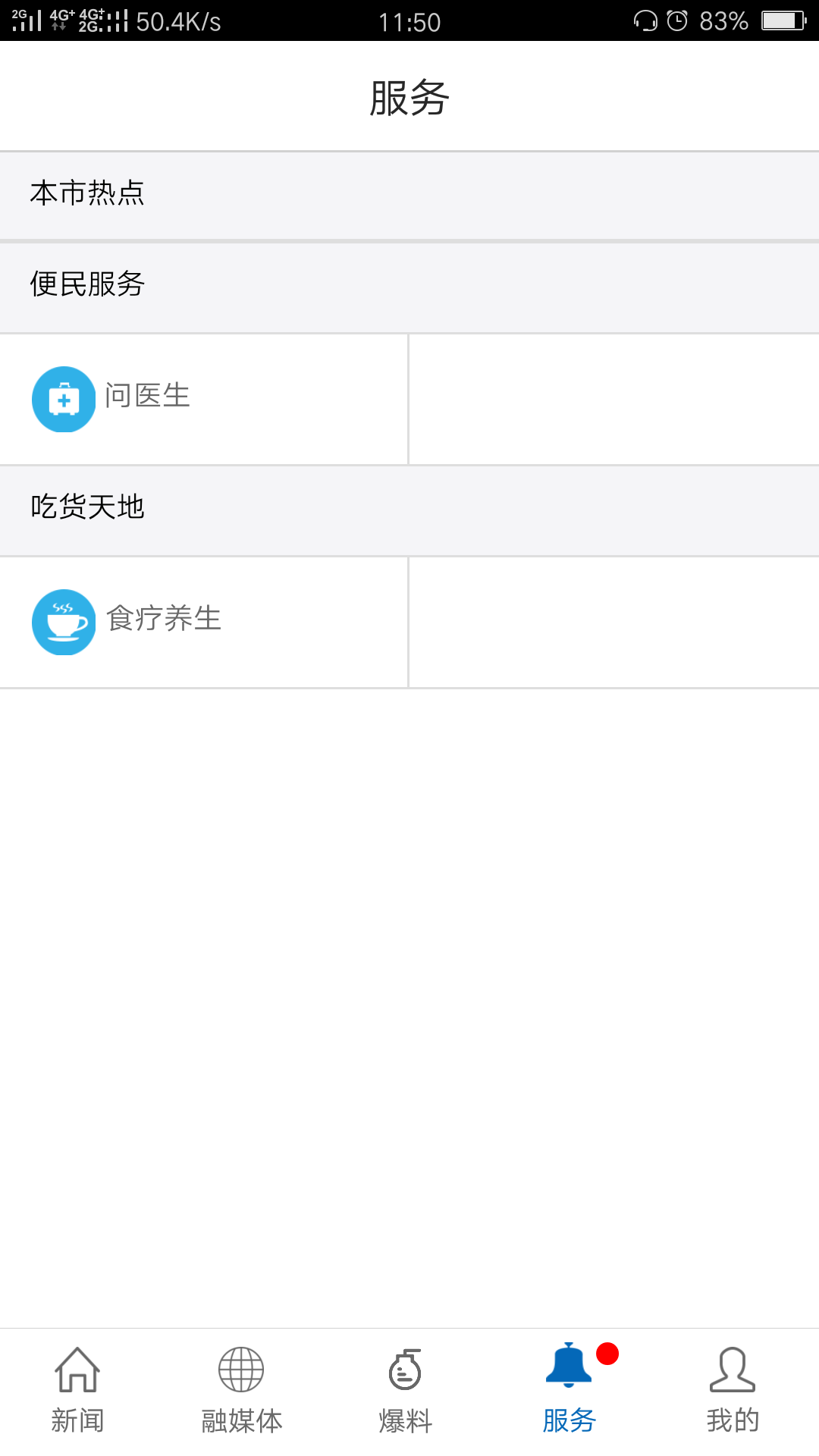 余干之窗截图