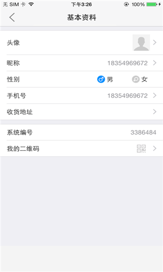 亮点特惠截图