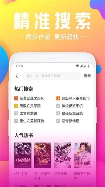 拾文免费小说大全截图