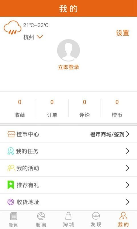 掌上番禺截图
