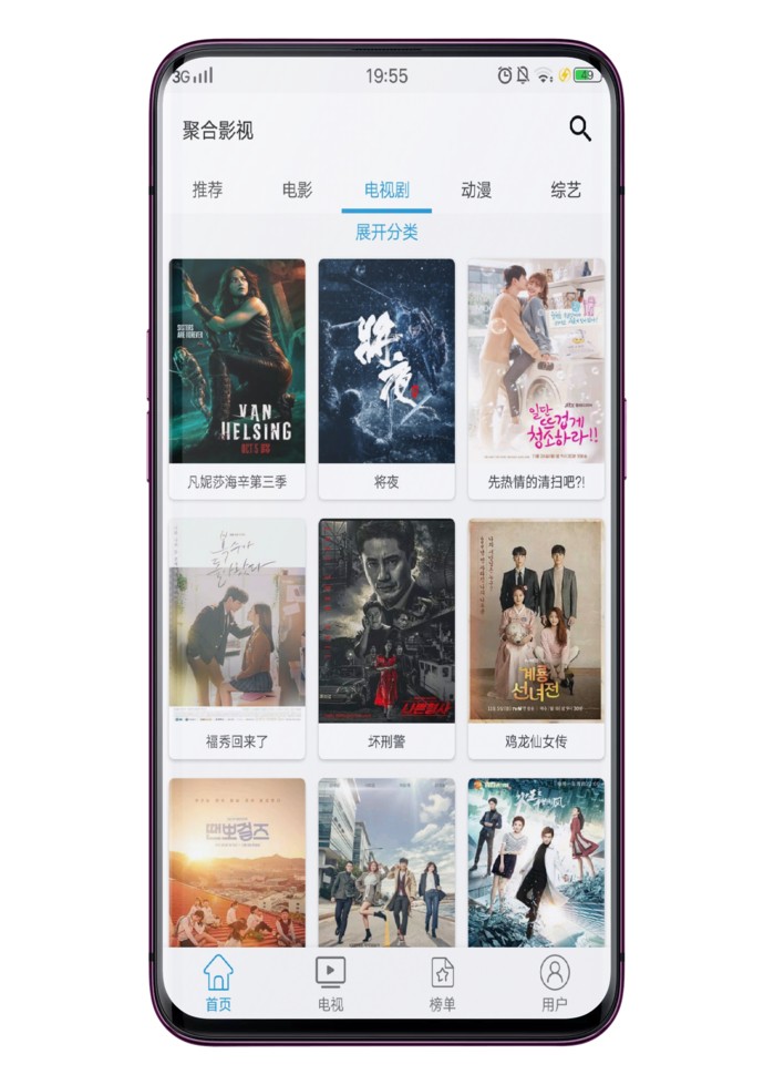 聚合影视截图