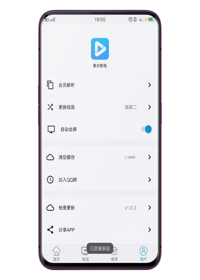 聚合影视截图
