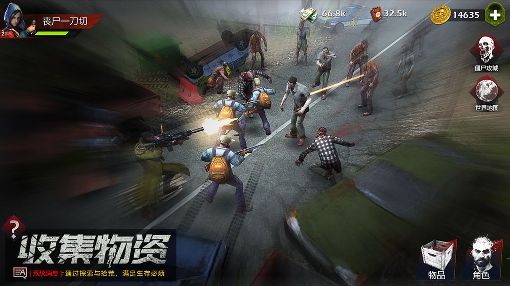 末世重启截图