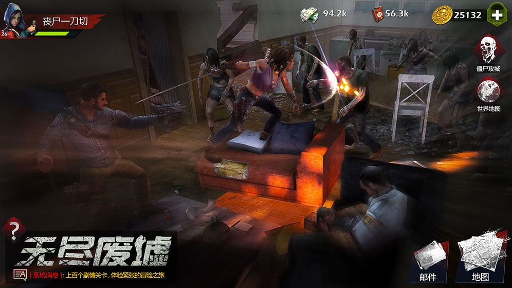 末世重启截图