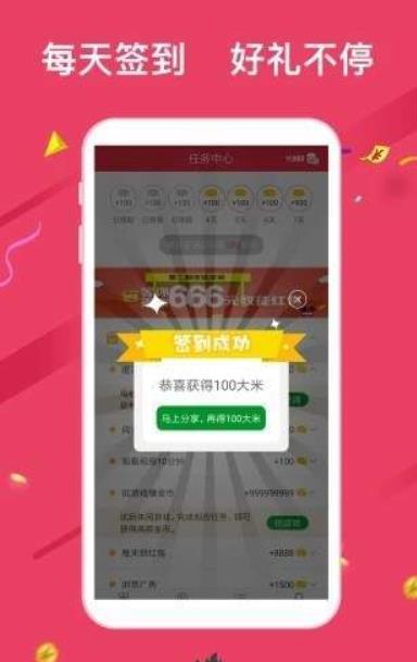 海赚新闻截图