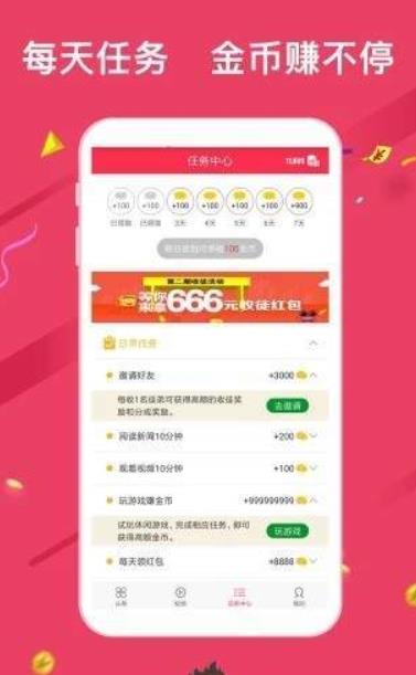 海赚新闻截图