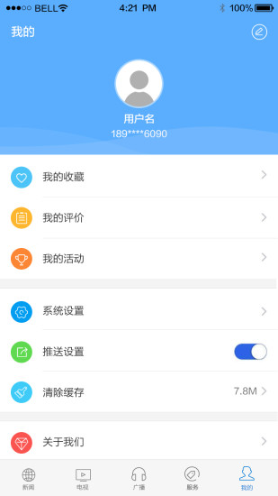 掌上宁河截图