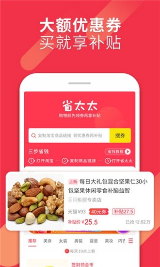 省太太截图