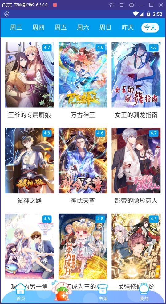 纵横漫画截图