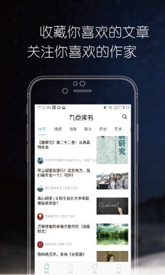 九点读书截图