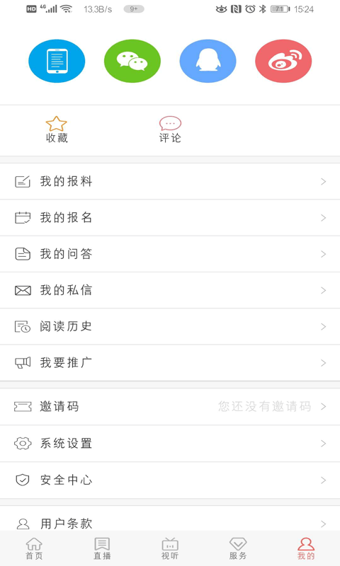 冀云邯山截图