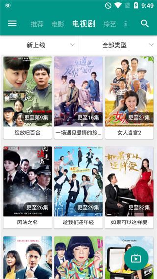 电影天空截图