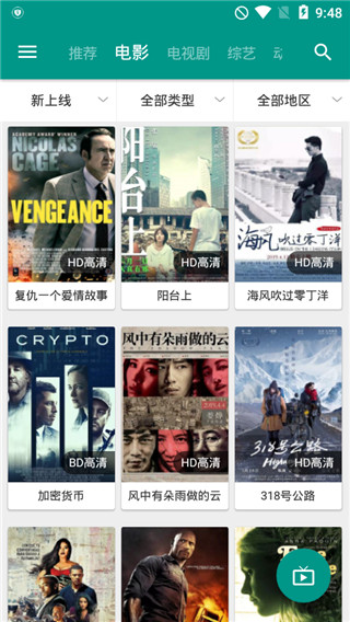 电影天空截图