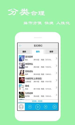 听书宝截图
