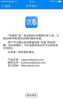 优看侠截图