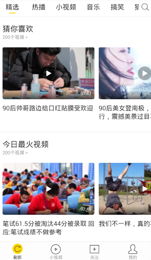 抖友短视频截图
