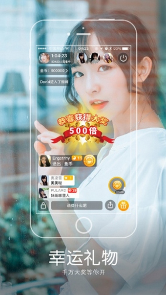 皇播直播截图