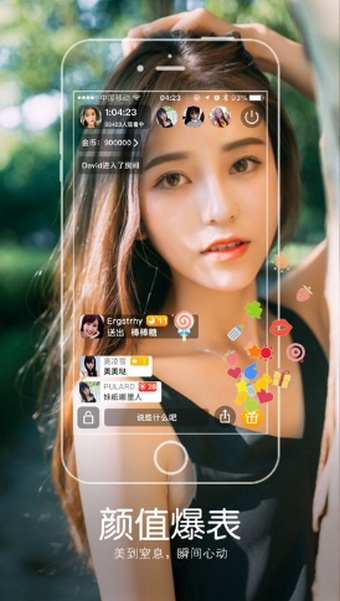 皇播直播截图