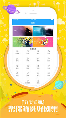 夜桃影院截图