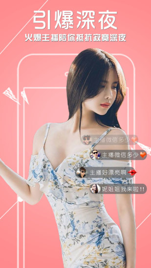 梦之恋直播截图