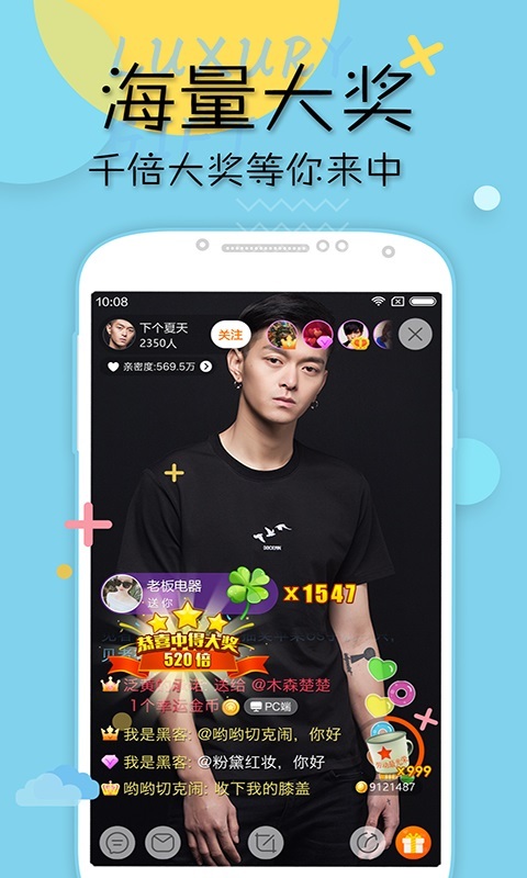 桔色直播截图
