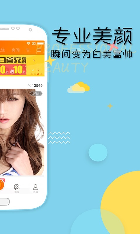 桔色直播截图