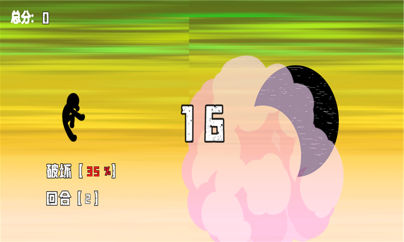 元能战士截图