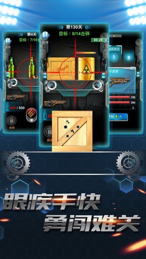 枪火工厂3D截图
